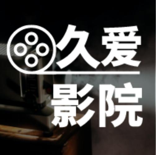 神马影院我不卡全网热播：2025最新电影电视剧免费在线观看无广告卡顿，高清流畅追剧神器