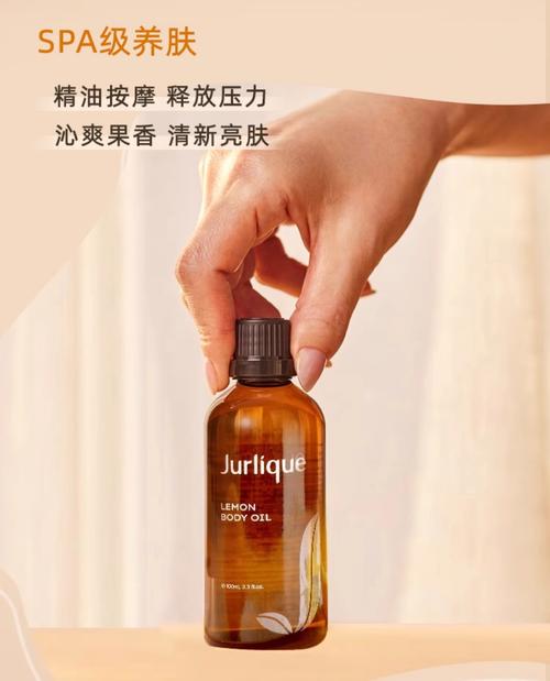 日本高级精油按摩油 | 纯植物精华深层放松 | 舒缓肩颈酸痛 | 居家spa级精油推荐