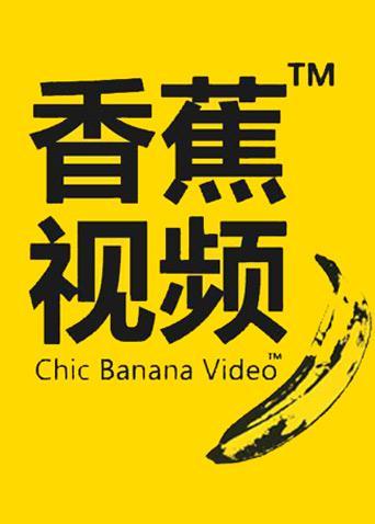 亚洲欧美在线人妻精选：高清无删减资源与热门剧集推荐