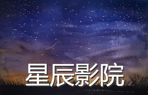 狼群影院在线高清免费观看 - 最新热门电影电视剧免费追剧平台