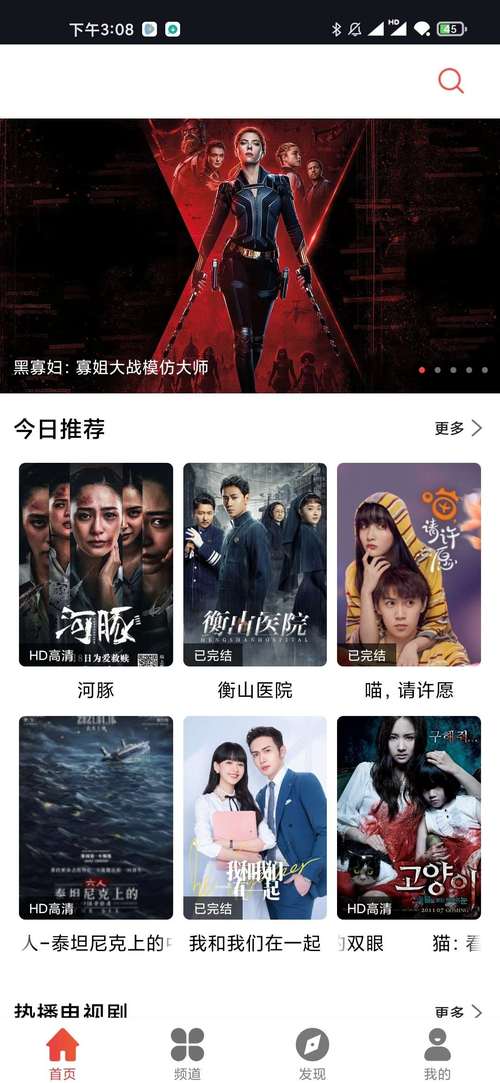 v影院 - 在线免费观看热门电影电视剧，高清流畅无广告