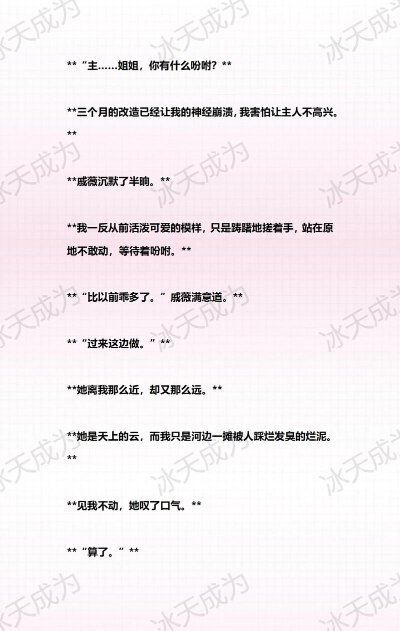 SEO标题：女主被变态各种姿势c哭粗暴小说｜高H强制爱｜病娇囚禁甜虐文