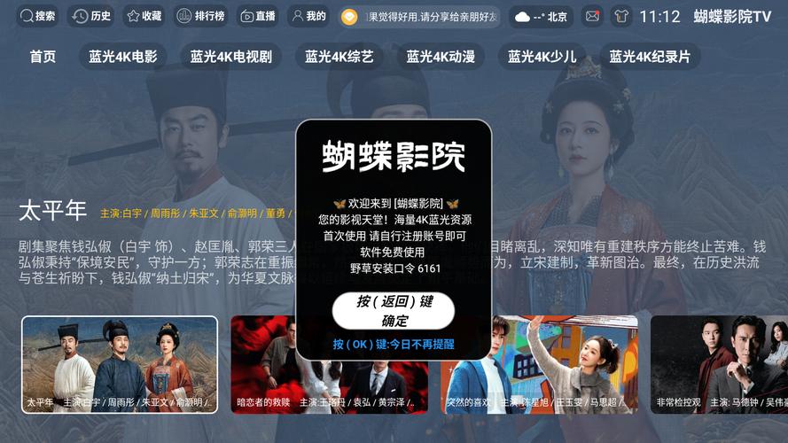 蝴蝶影院在线观看 - 最新热门电影电视剧免费追剧 | 高清流畅无广告