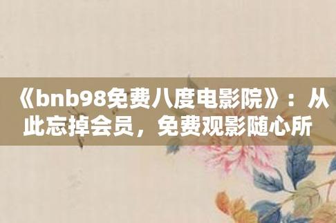 思明电影院 | 厦门思明区老牌电影院观影攻略、最新排片与周边美食推荐