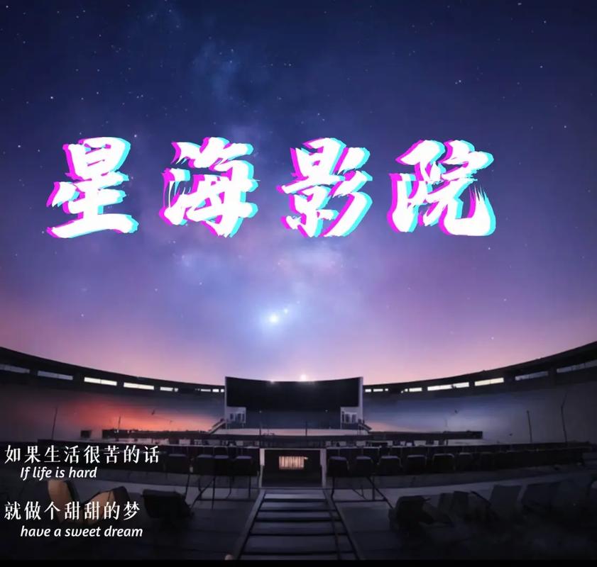 高清电影院观影指南：沉浸式巨幕体验与周边热门影院推荐