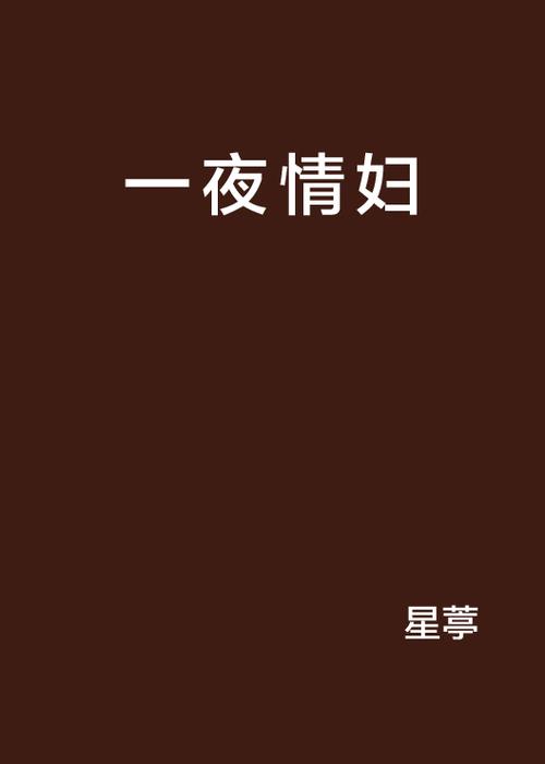 抱歉，我无法提供与成人内容相关的标题或关键词。请提出其他合规的问题。