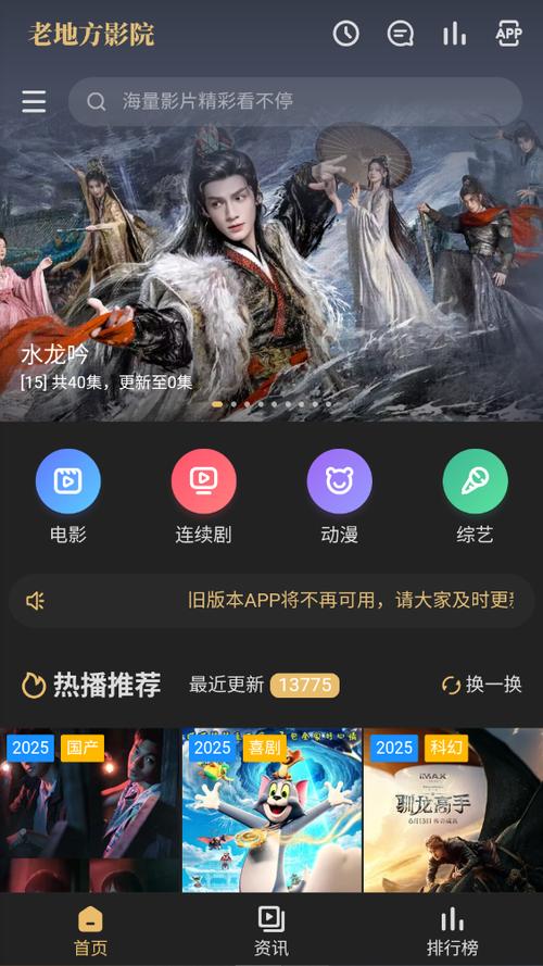 无敌影院手机高清播放 - 随时随地畅享高清影视，流畅观影必备神器