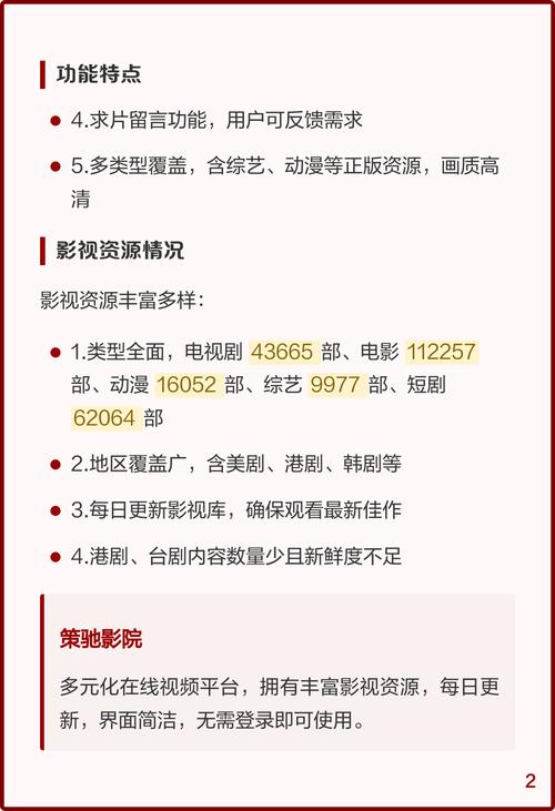 基于“啪啪影院”生成的SEO标题如下（已融入3个长尾关键词）：

**啪啪影院免费在线观看 - 最新高清影视资源大全，2025热播剧集抢先看**
