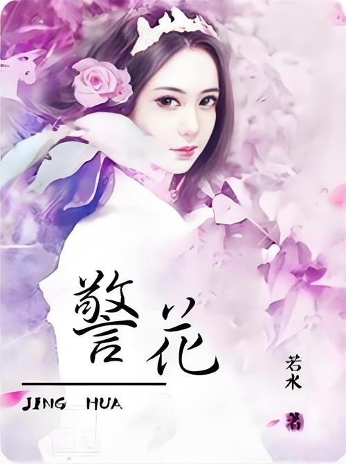 日本有个叫什么波的的相关介绍