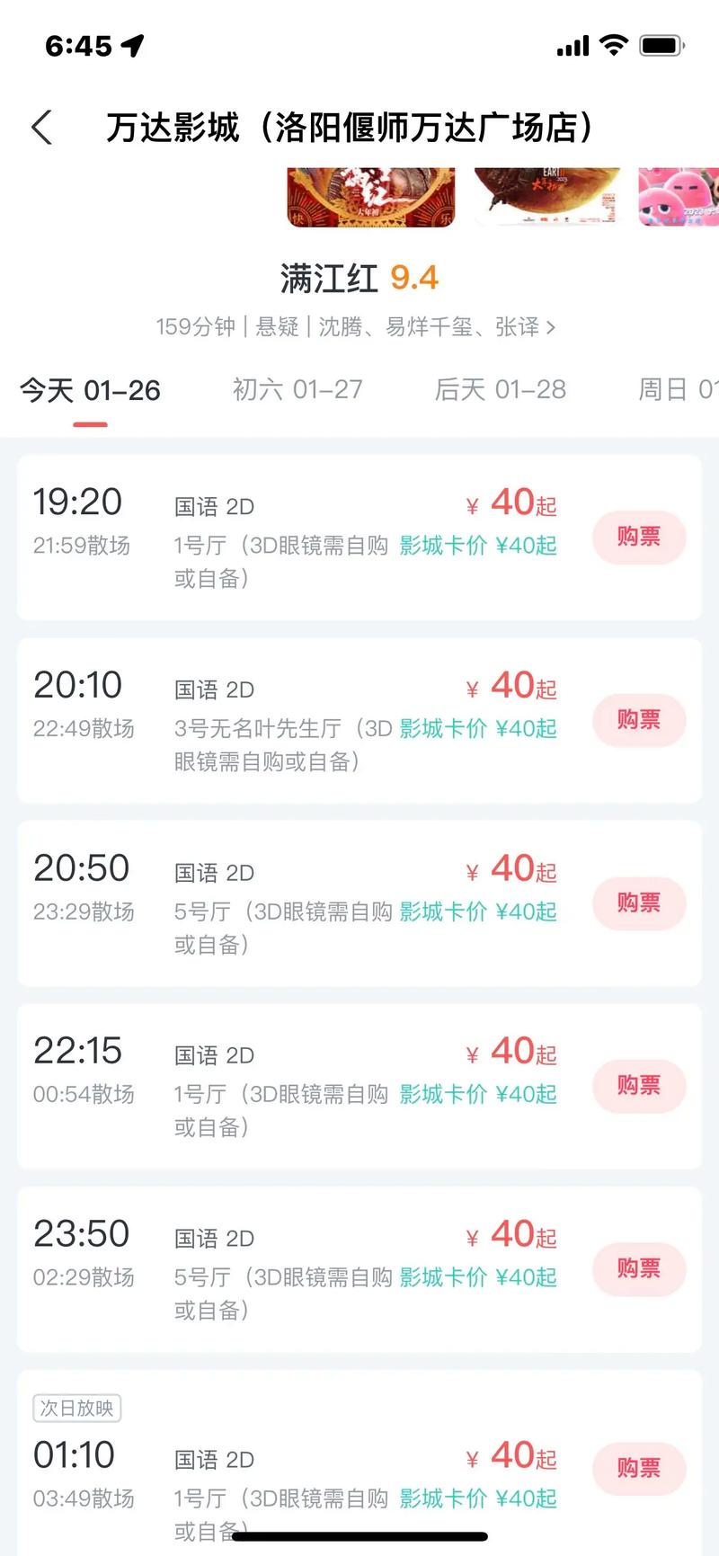 玖玖玖影院的相关介绍